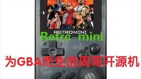 周哥掌机最新爆料,最新游戏机内幕大揭秘！  第3张