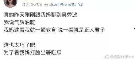 吃瓜源于娱乐圈,揭秘“吃瓜”文化的兴起与演变  第3张