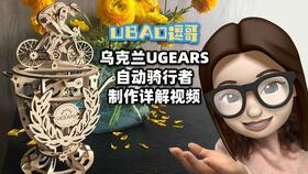 拼装模型爆料视频教程,跟随视频步骤轻松组装模型  第2张