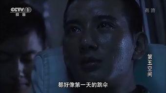 在线观看第五空间 全集,揭秘科技前沿的神秘世界  第2张