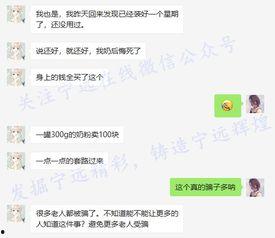 网友爆料探探骗局视频大全,网友爆料视频大全汇总  第2张