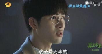 喜欢你3结局爆料视频,浪漫爱情终成眷属，感人泪点引爆全场  第2张