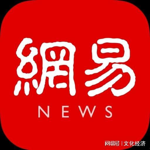 网易新闻寿光爆料电话,揭露民生痛点，助力社会和谐  第2张