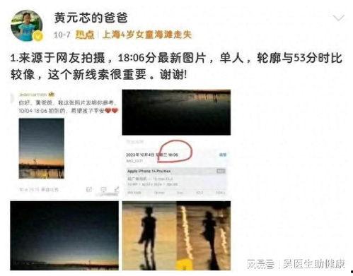 黄哥最新爆料消息,最新爆料事件深度解析  第3张