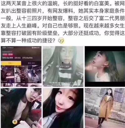 潮州爆料抖音事件真相视频,揭秘真相背后的曲折历程  第2张